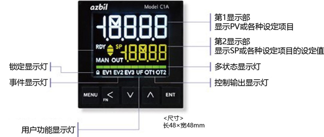 数字显示调节器 C1A