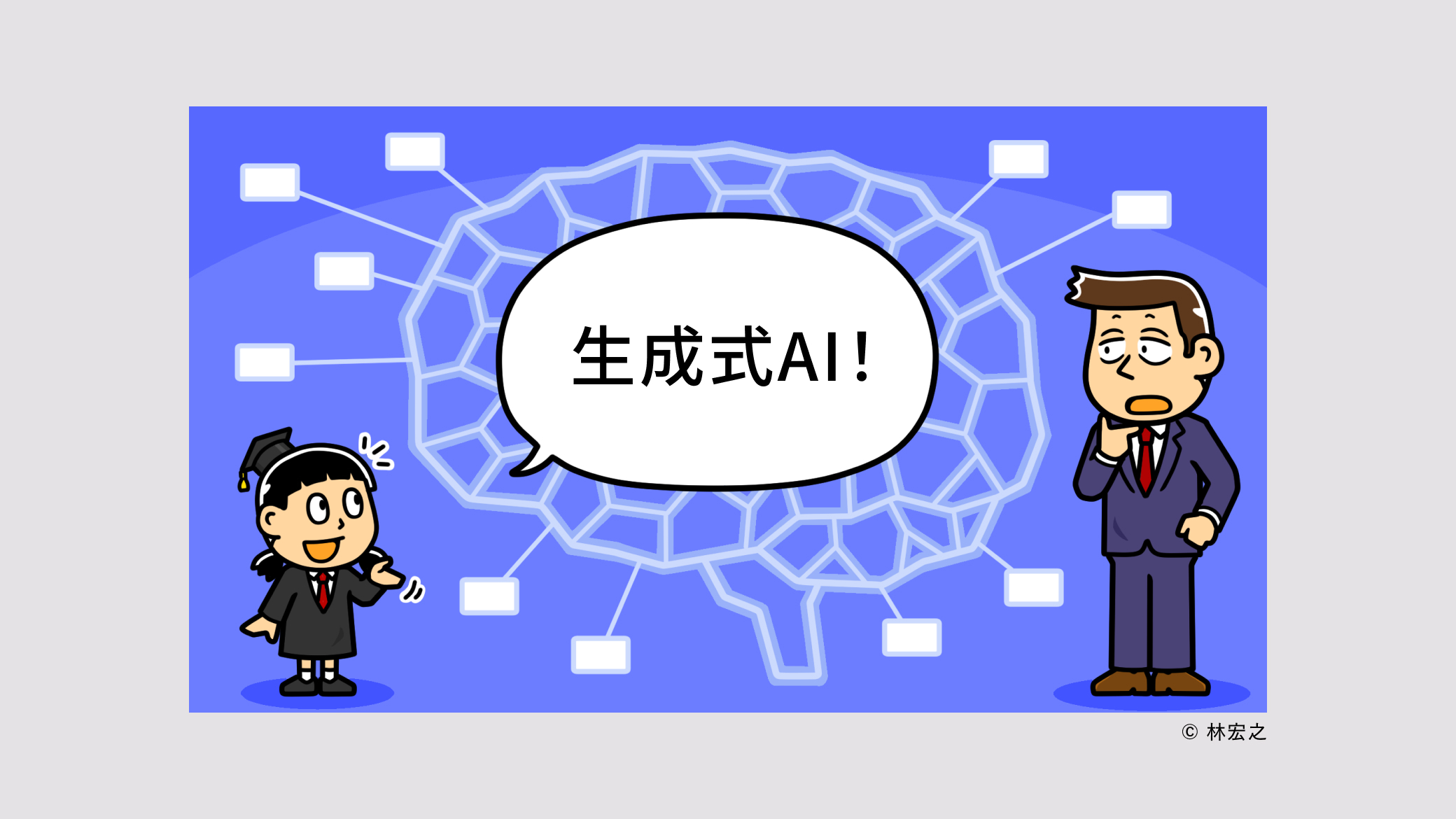 アイキャッチ画像