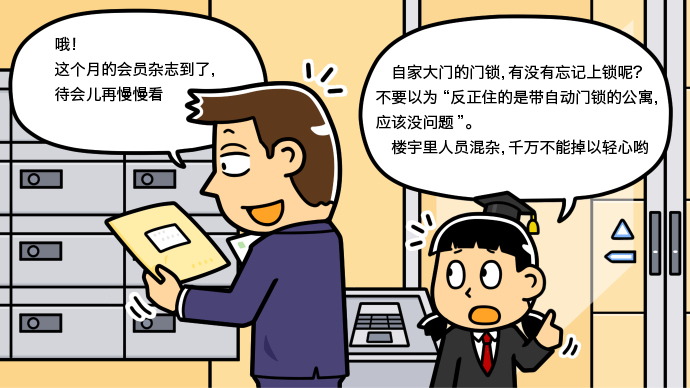 通过漫画解说零信任