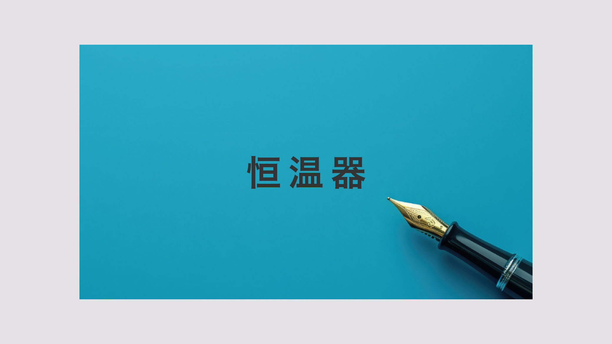 アイキャッチ画像