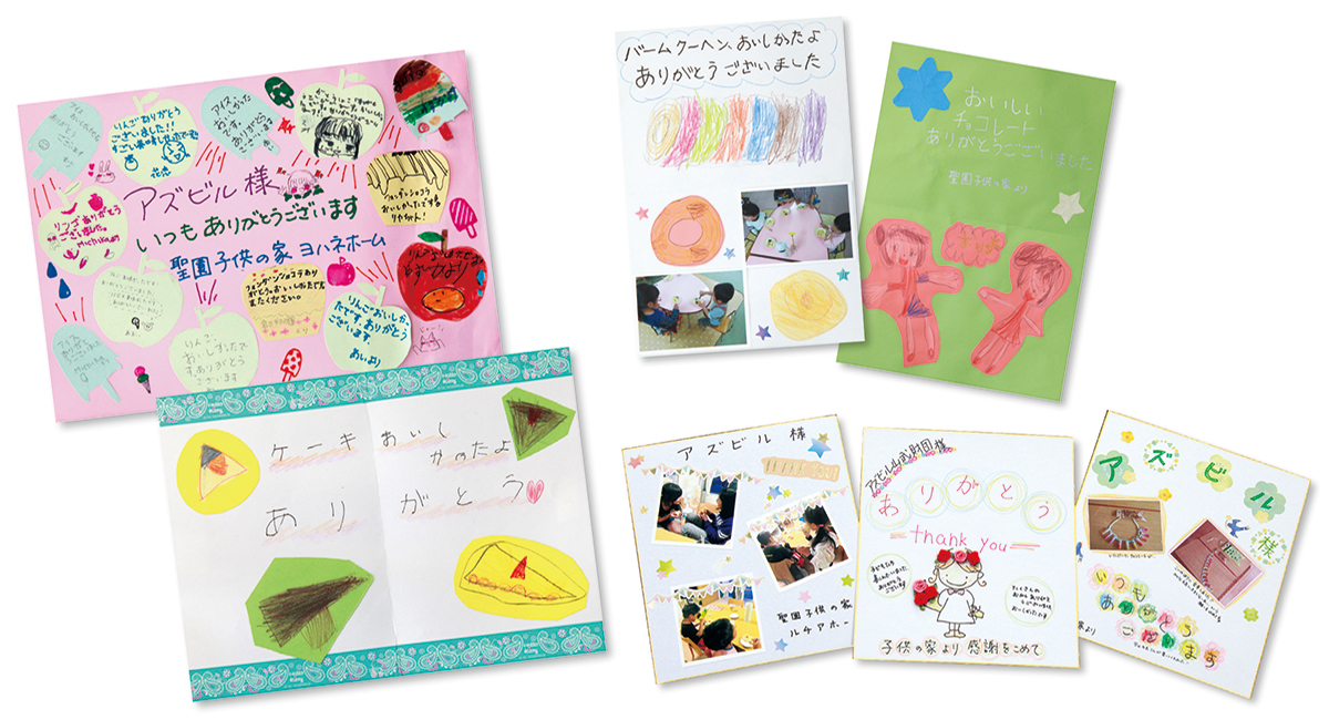 Letters and colored paper given to the Azbil Yamatake General Foundation by the children of Misono Children’s House.