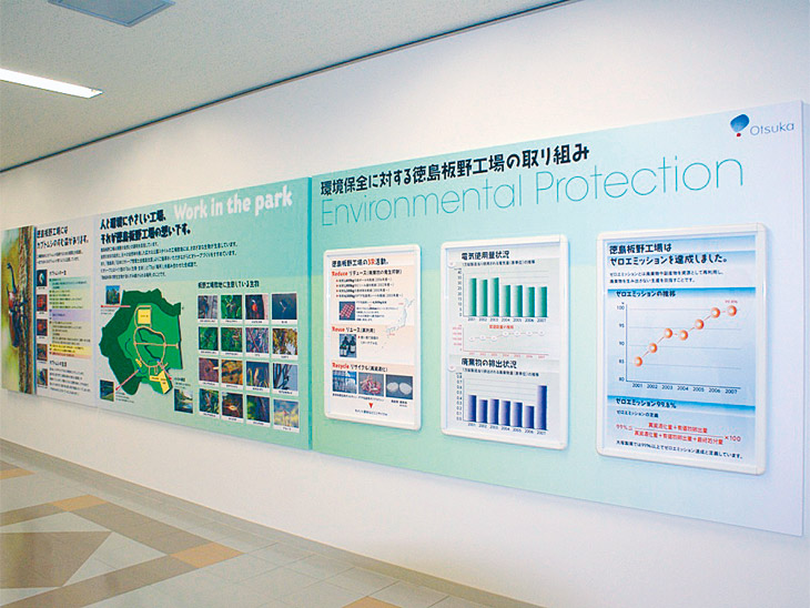 環境保全に対する徳島板野工場の取組みを、工場見学の際に紹介している。