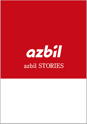 azbil STORIES