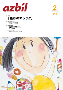 2007年2月号