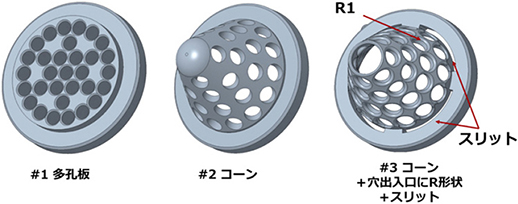 図13　CFD解析対象のディフューザ形状
