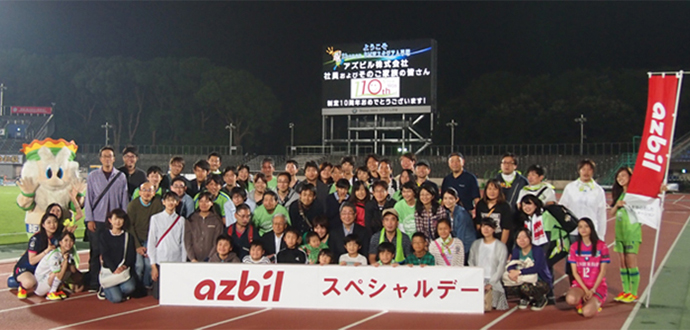 azbilスペシャルデーの試合観戦後の写真