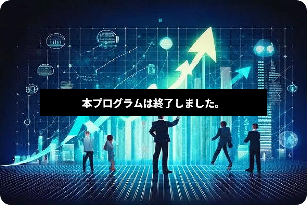 「AI共創で描く、自分らしい成長と未来の働き方」イメージ