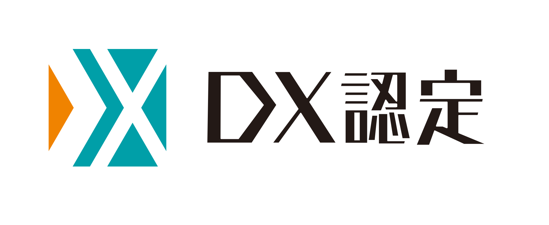 DX認定事業者