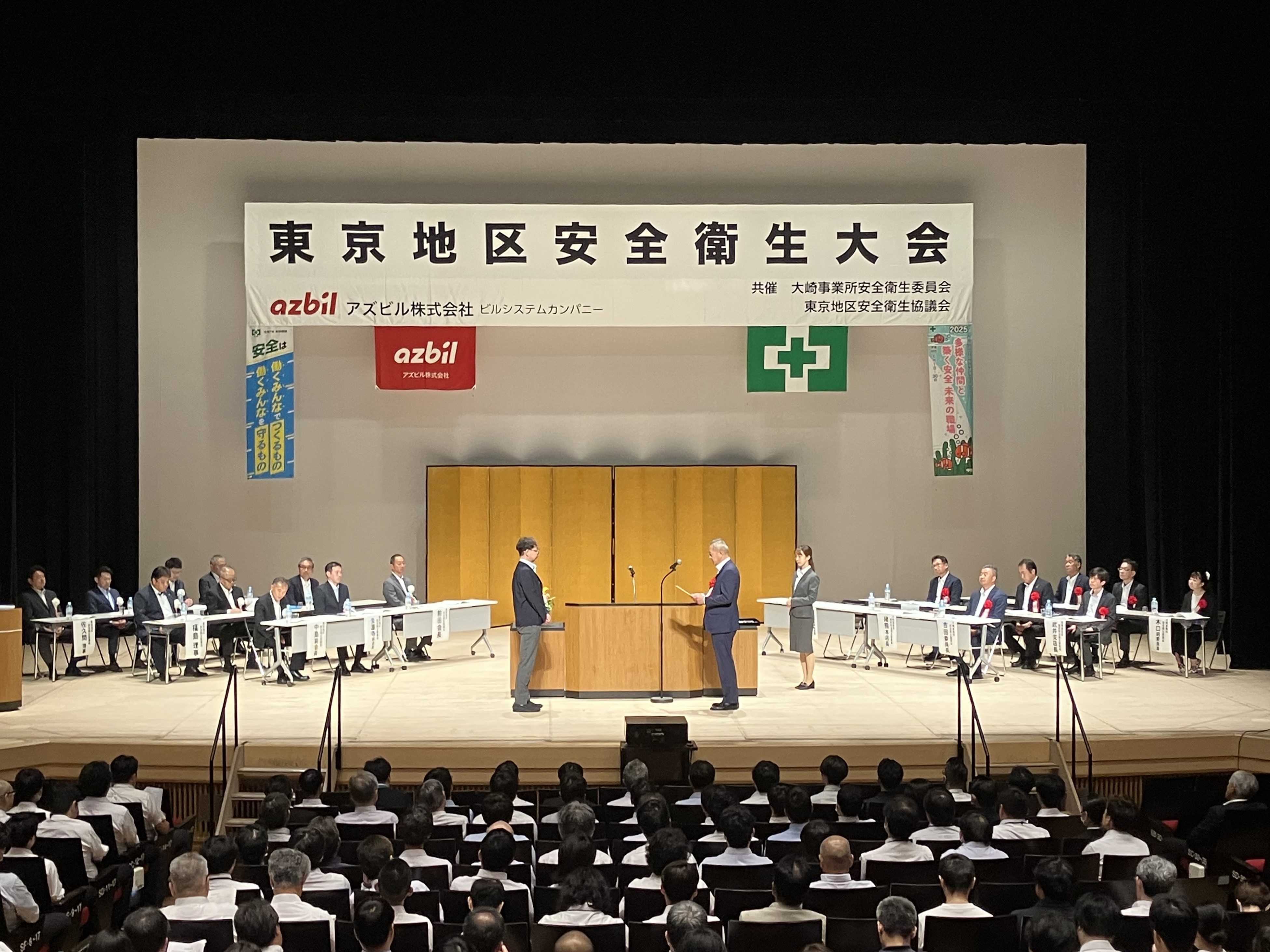 東京地区安全衛生大会にて表彰を受ける様子