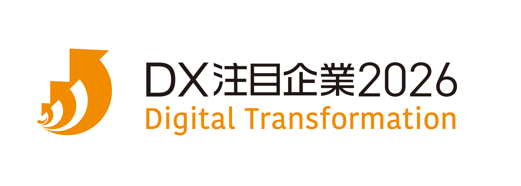 DXr注目企業2026