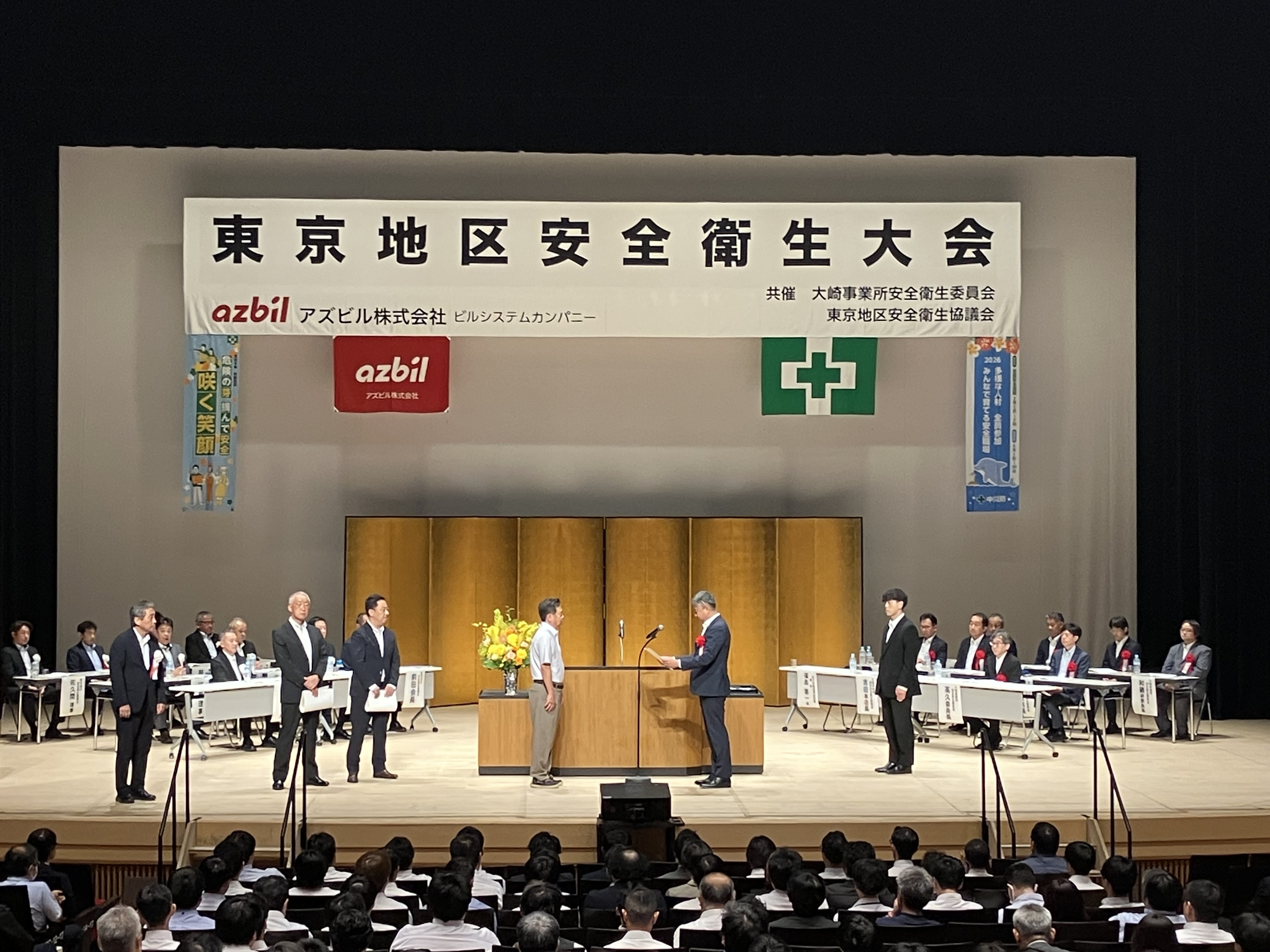 東京地区安全衛生大会にて表彰を受ける様子