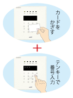 IDSMART-II テンキー付きカードリーダ 画面