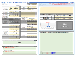 開示シートのイメージ図