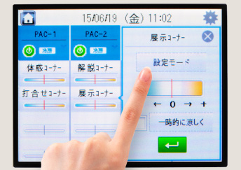ユーザーがビルマルチの設定画面を操作している写真