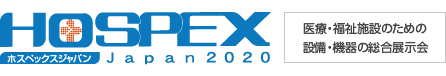 HOSPEX Japan 2020のロゴ