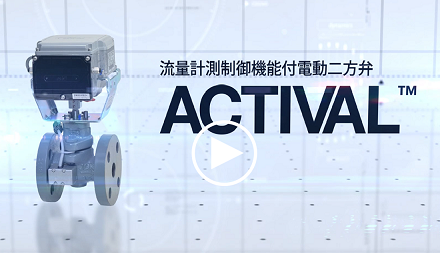 ACTIVAL 動画