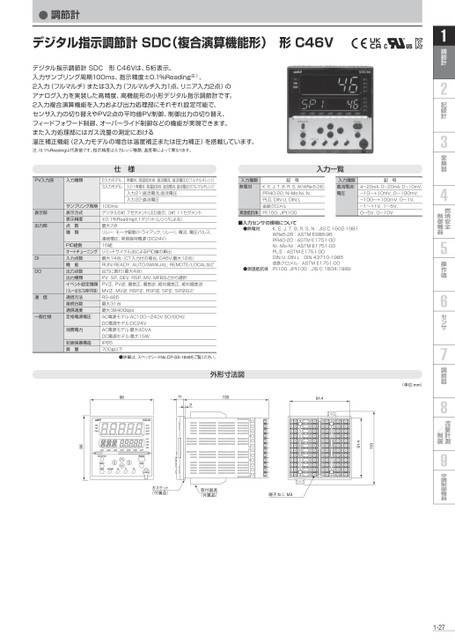 制御機器総合カタログ Vol.3