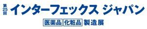インターフェックスジャパン2023のロゴ