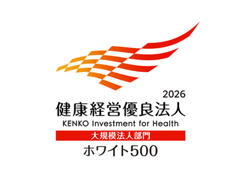 健康経営優良法人