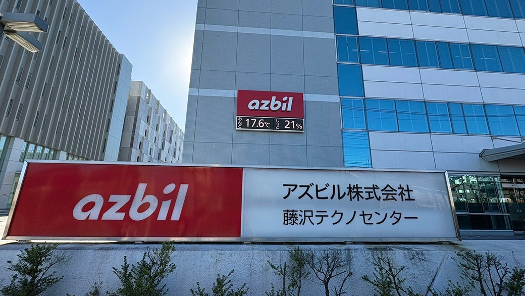 藤沢テクノセンター見学