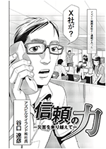 パンフレット画像10