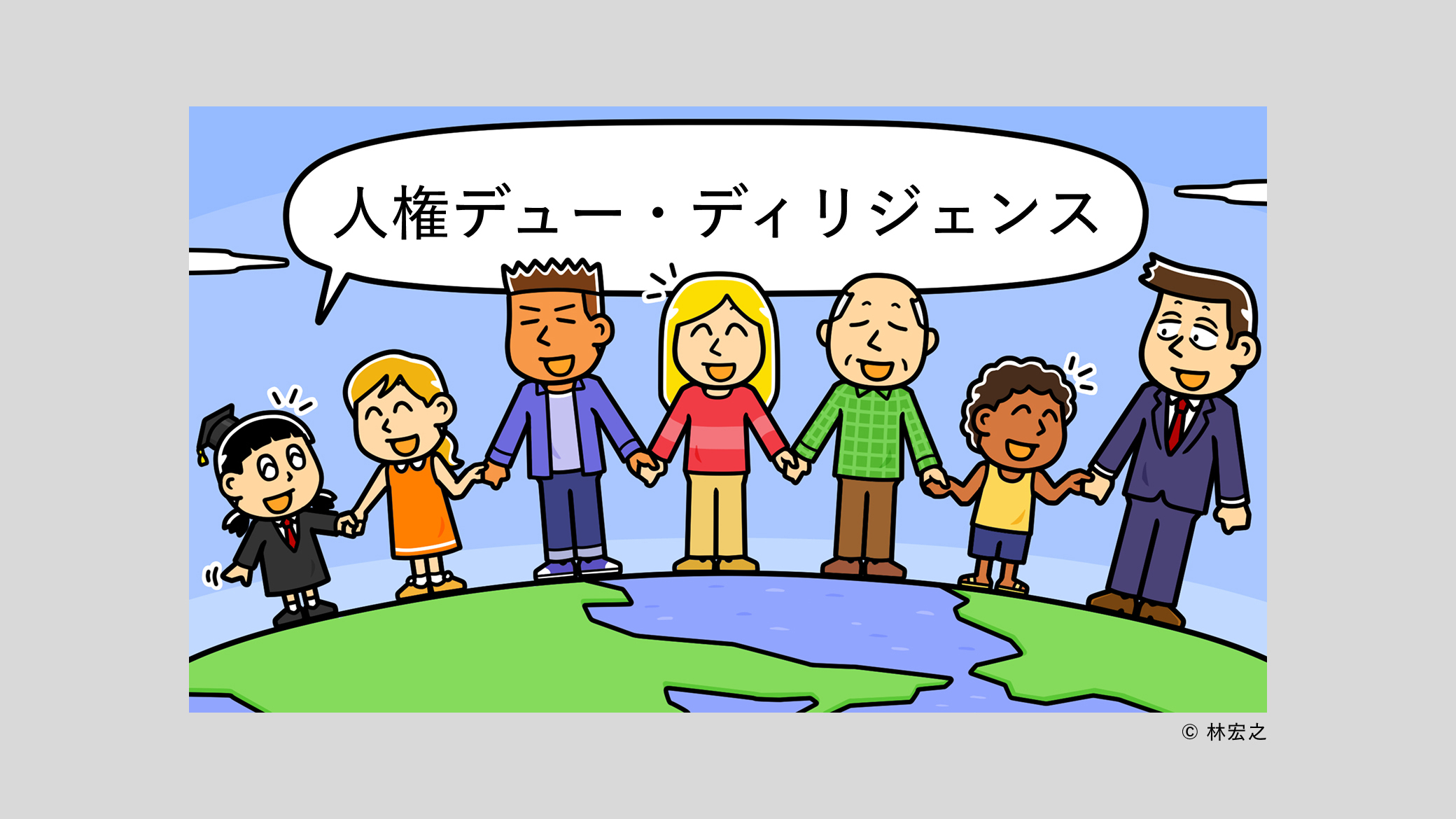 アイキャッチ画像