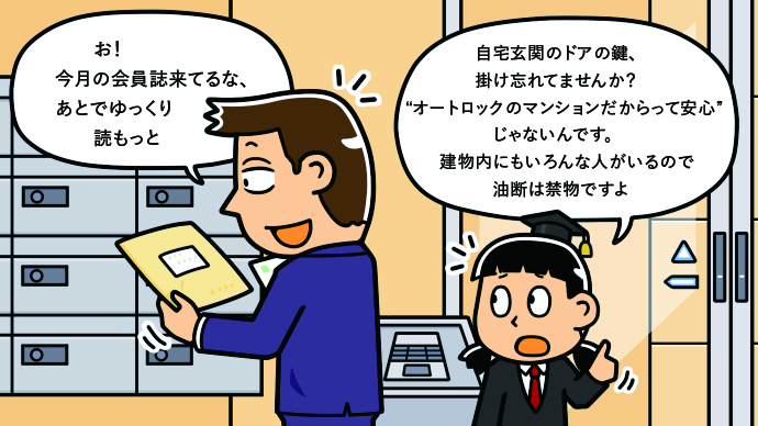 マンガによるゼロトラストの説明